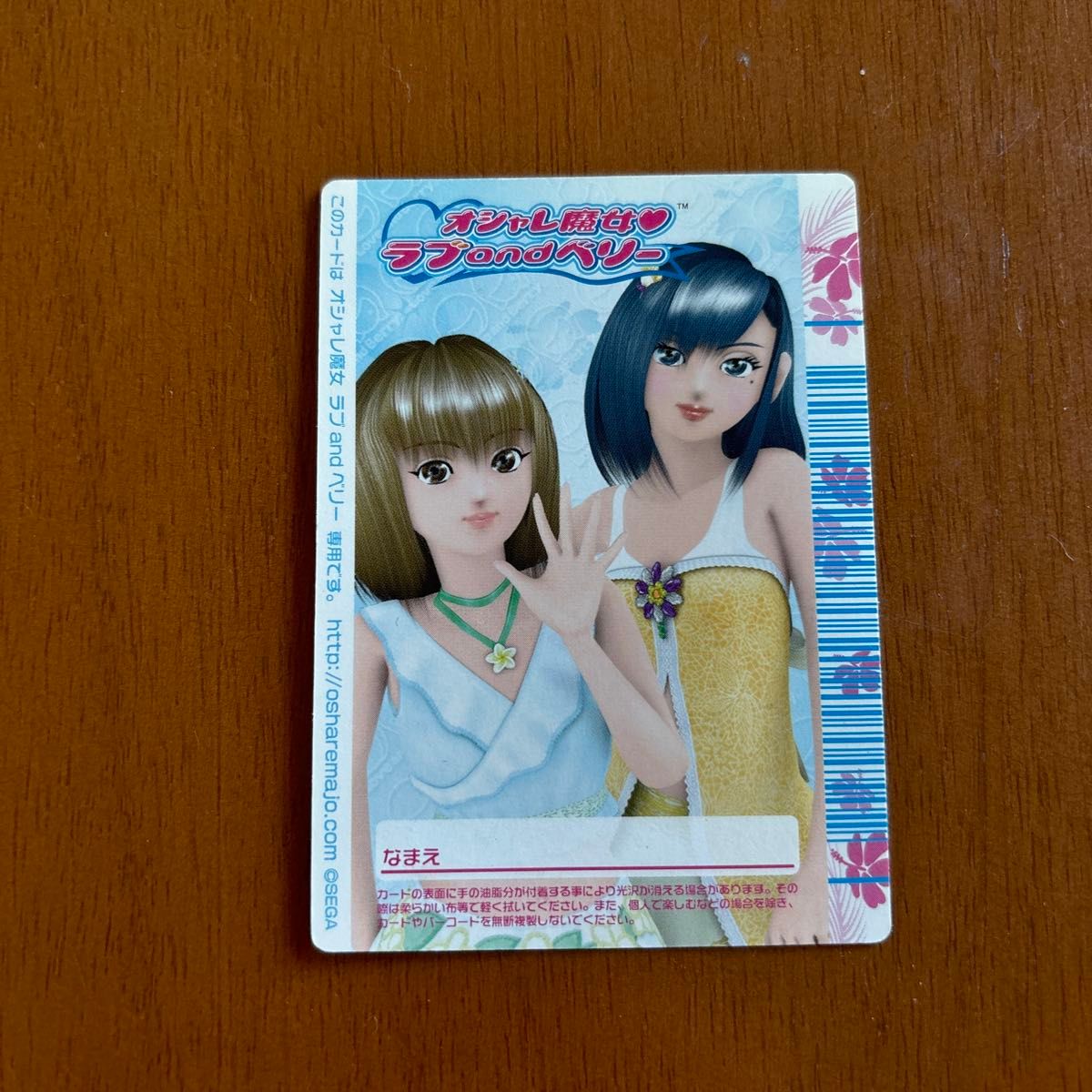 オシャレ魔女ラブandベリー ドレスアップカード|Yahoo!フリマ オシャレ魔女ラブandベリー ドレスアップカード|Yahoo!フリマ
