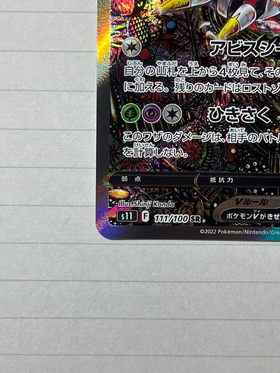 ポケカ ギラティナv sa|Yahoo!フリマ(旧PayPayフリマ) ポケカ ギラティナv sa|Yahoo!フリマ(旧PayPayフリマ)