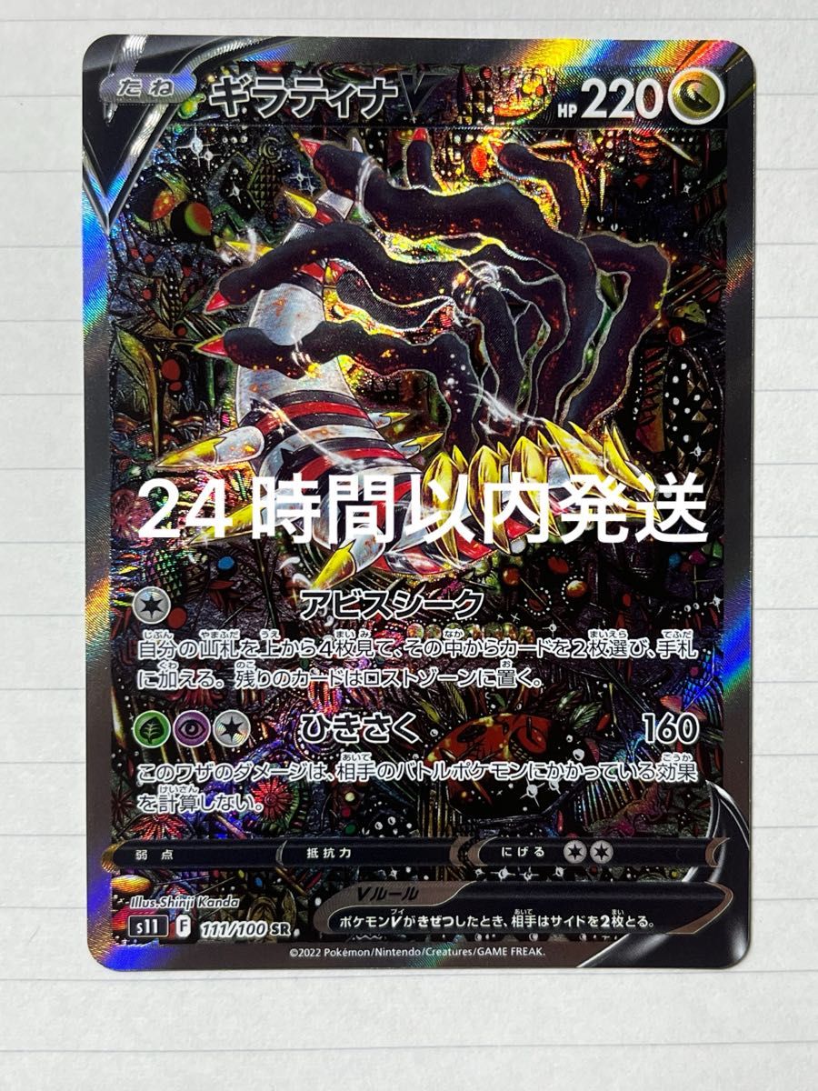 ポケカ ギラティナv sa|Yahoo!フリマ(旧PayPayフリマ) ポケカ ギラティナv sa|Yahoo!フリマ(旧PayPayフリマ)