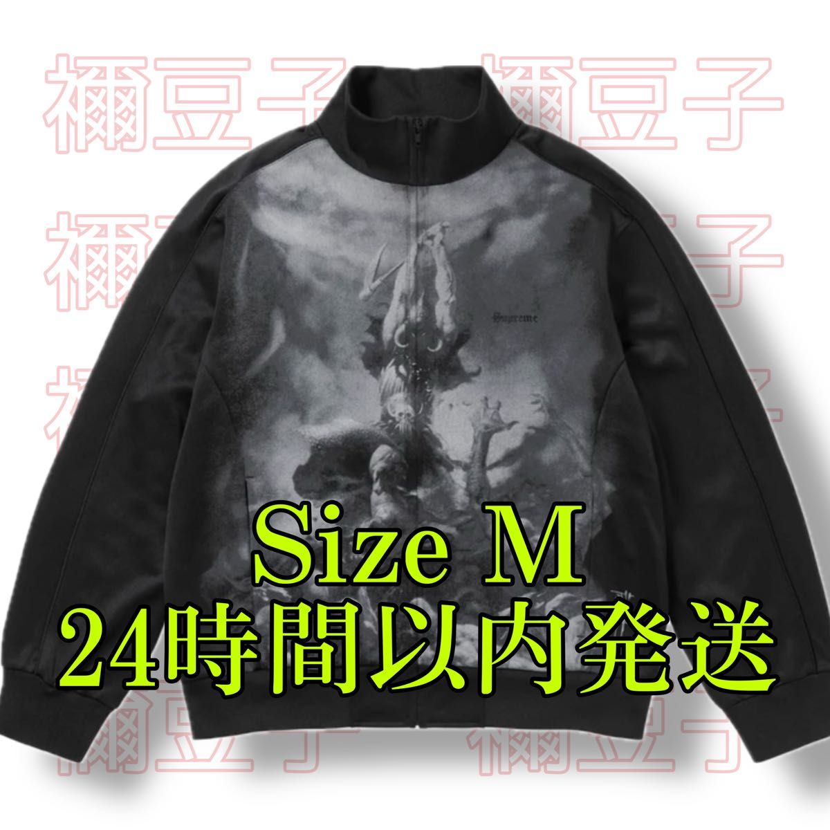 Supreme Frank Frazetta Track Jacket 黒 M Supreme Frank Frazetta Track Jacket 黒 M