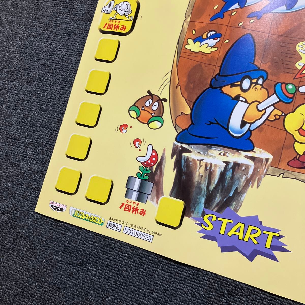 スーパーマリオワールド』非売品ポスター 任天堂 Nintendo スーパーマリオワールド』非売品ポスター 任天堂 Nintendo