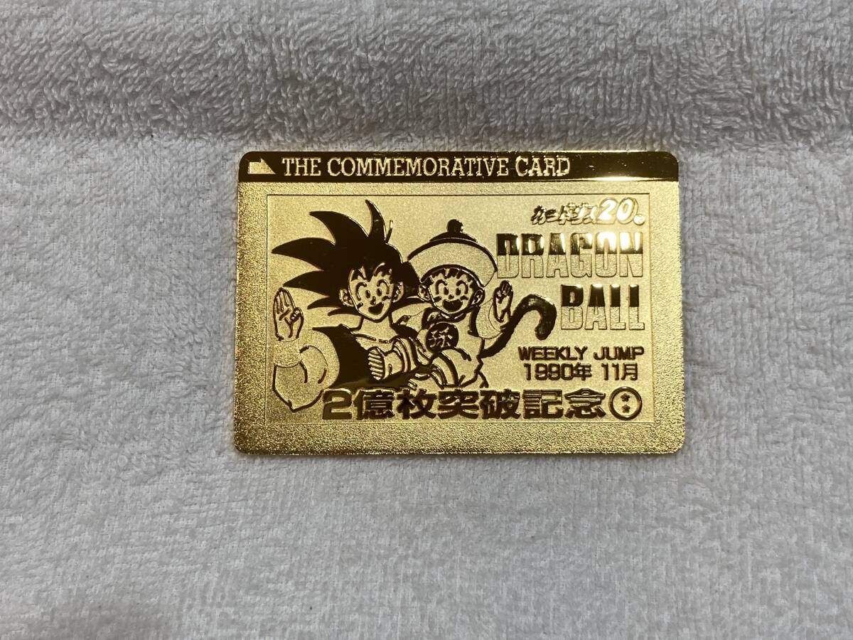 激レア 非売品 抽プレ版 limited5000ドラゴンボール ジャンボ 激レア 非売品 抽プレ版 limited5000ドラゴンボール ジャンボ