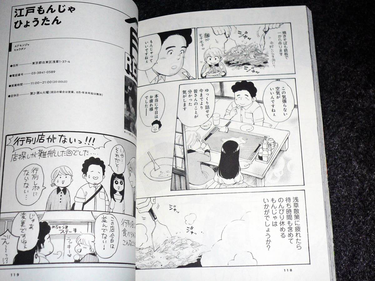とりあえず並んでみた ワイドkc 鶴 ゆみか 著 6 日本代购 买对网 とりあえず並んでみた ワイドkc 鶴 ゆみか 著 6 日本代购 买对网