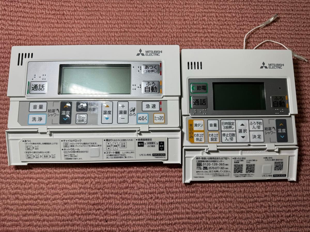 エコキュートリモコン RMCB-KD6/RMCB-BD6三菱 MITSUBISHI|Yahoo エコキュートリモコン RMCB-KD6/RMCB-BD6三菱 MITSUBISHI|Yahoo