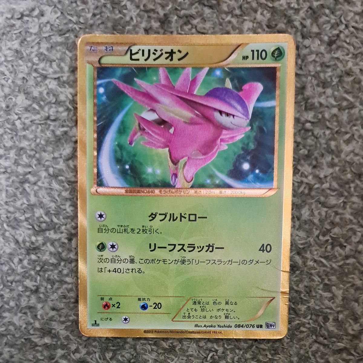 ポケモンカード ビリジオン色違い ur|Yahoo!フリマ(旧PayPay ポケモンカード ビリジオン色違い ur|Yahoo!フリマ(旧PayPay