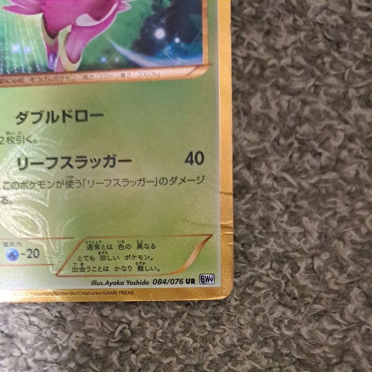 ポケモンカード ビリジオン色違い ur|Yahoo!フリマ(旧PayPay ポケモンカード ビリジオン色違い ur|Yahoo!フリマ(旧PayPay