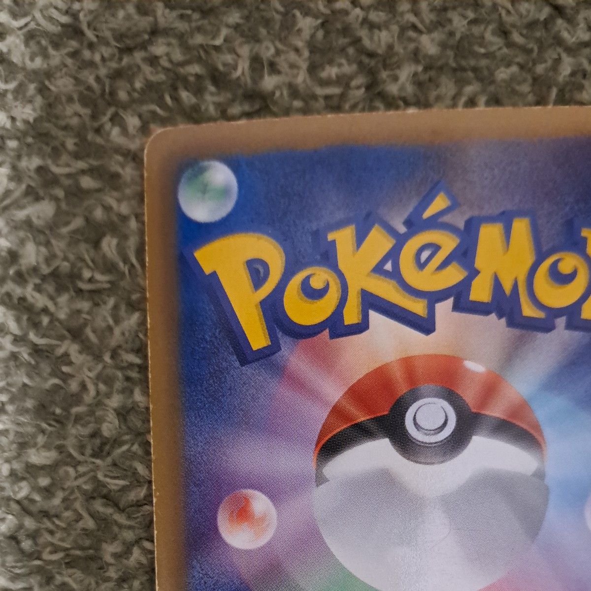 ポケモンカード ビリジオン色違い ur|Yahoo!フリマ(旧PayPay ポケモンカード ビリジオン色違い ur|Yahoo!フリマ(旧PayPay
