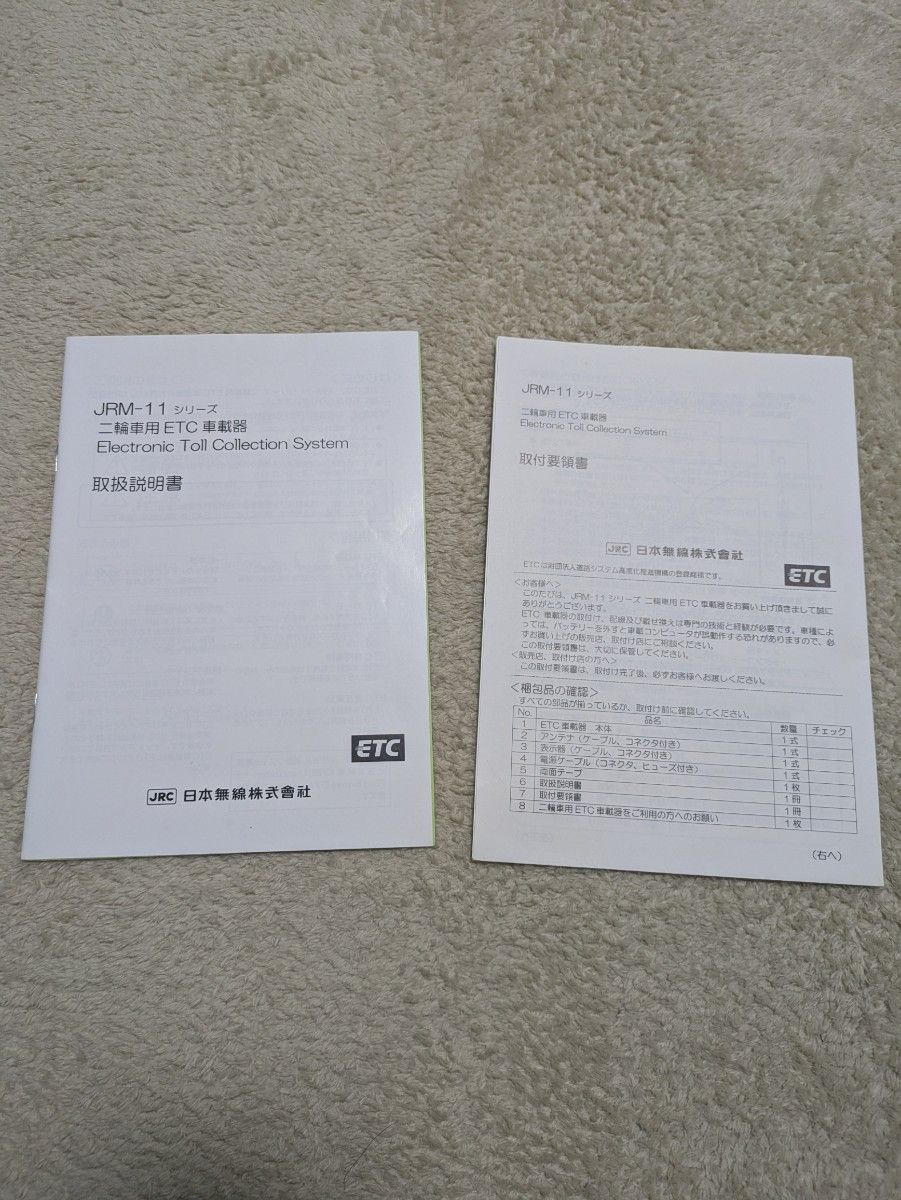 バイク用ETC JRM-11 二輪用ETC車載器 日本無線 2009年式|Yahoo バイク用ETC JRM-11 二輪用ETC車載器 日本無線 2009年式|Yahoo