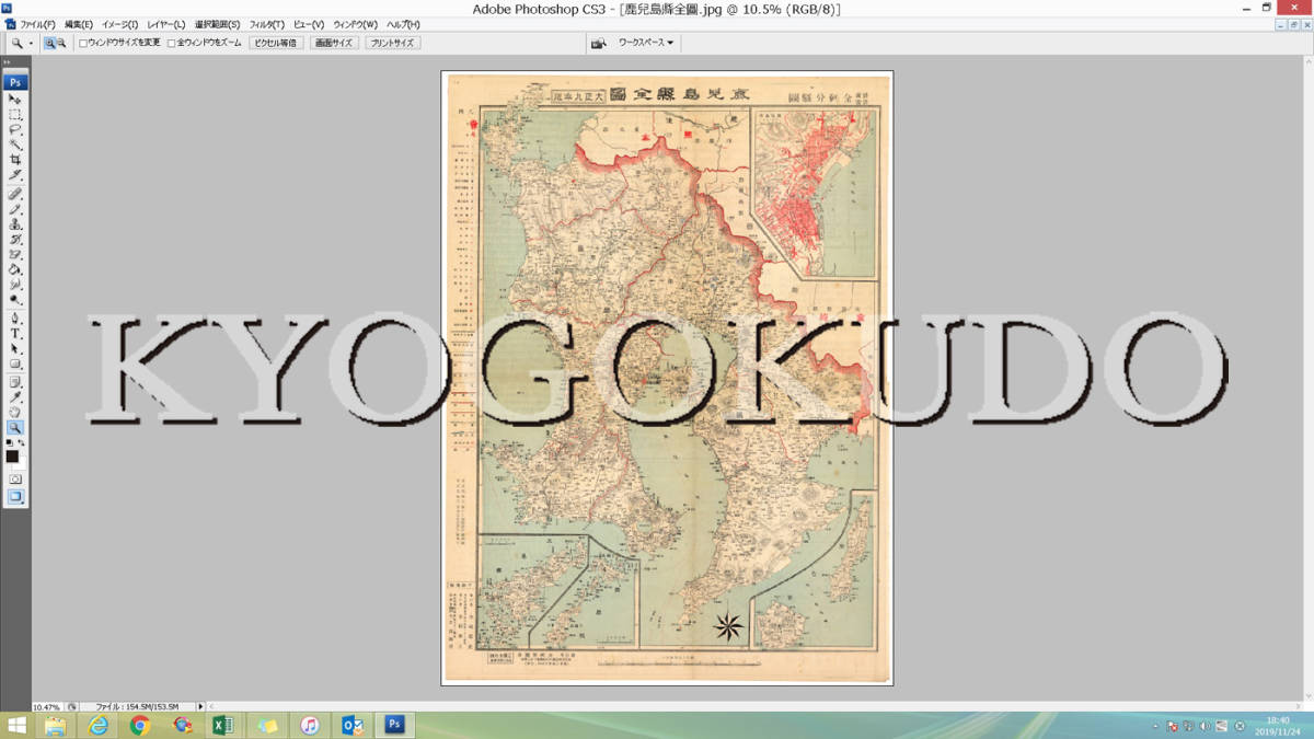 ★大正９年(1920)★金刺分県図　鹿児島県全図★スキャニング画像データ★古地図ＣＤ★京極堂オリジナル★送料無料★