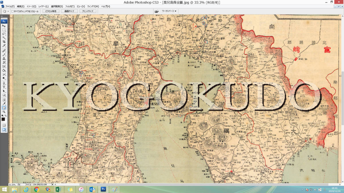 ★大正９年(1920)★金刺分県図　鹿児島県全図★スキャニング画像データ★古地図ＣＤ★京極堂オリジナル★送料無料★_画像3