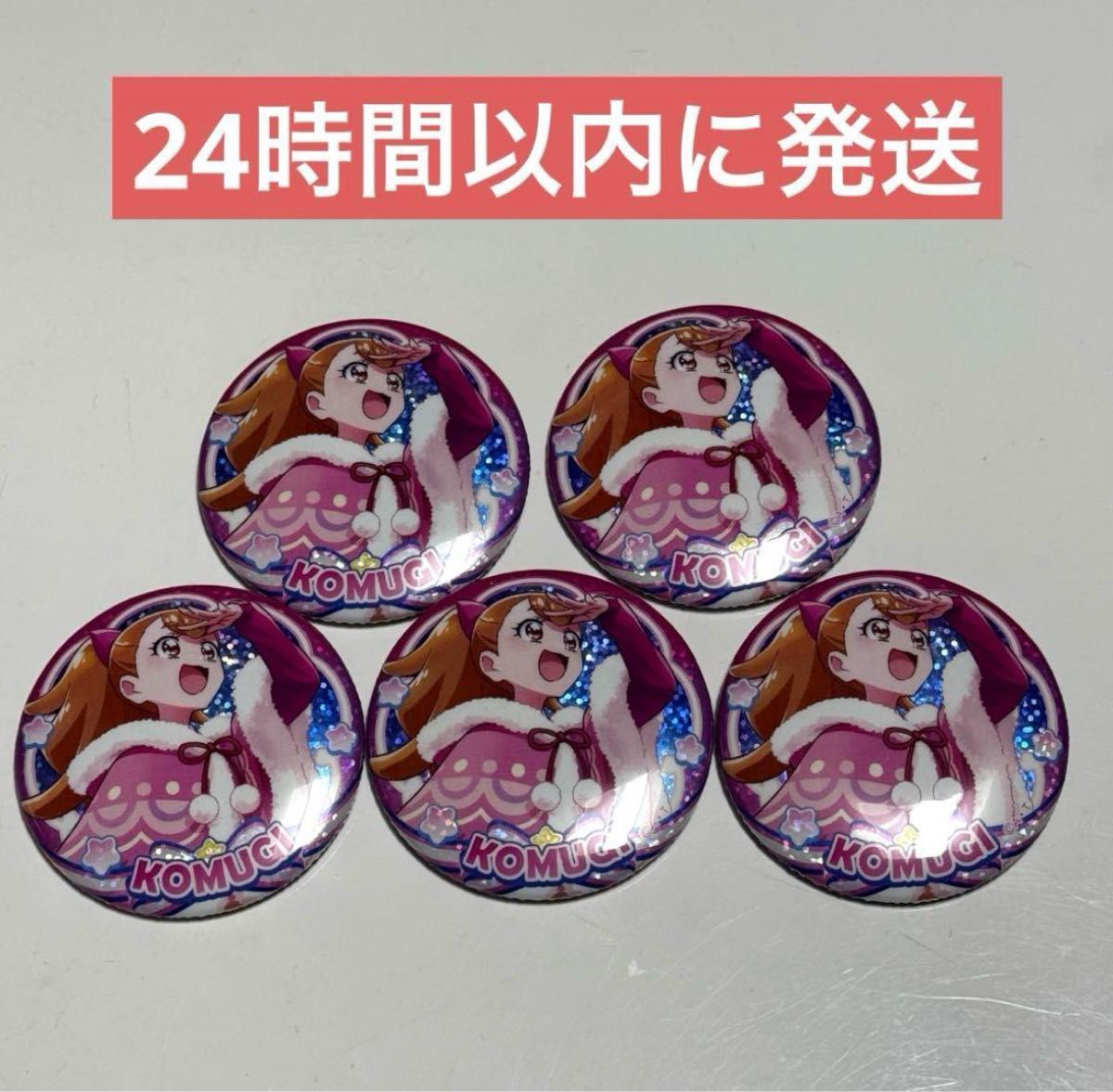 犬飼こむぎ ドリステ 缶バッジ まとめ売り 15個 犬飼こむぎ ドリステ 缶バッジ まとめ売り 15個 犬飼こむぎ