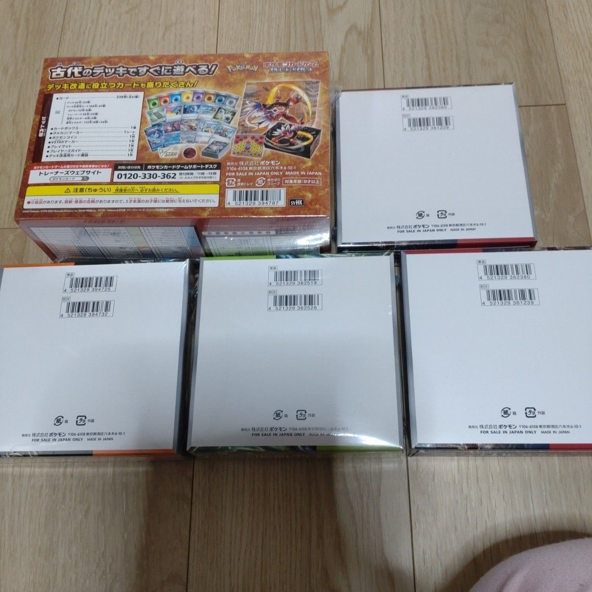 ポケモンカードゲーム ポケセン&平和堂当選品新品 未開封5Box ポケモンカードゲーム ポケセン&平和堂当選品新品 未開封5Box