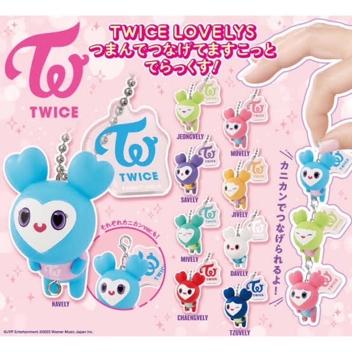 TWICEガチャガチャ|Yahoo!フリマ(旧PayPayフリマ) TWICEガチャガチャ|Yahoo!フリマ(旧PayPayフリマ)