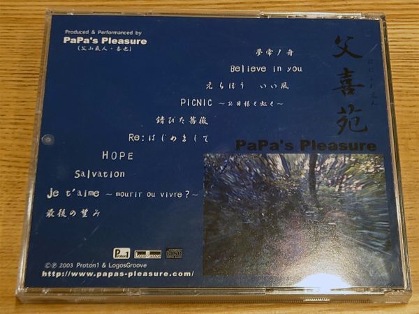 帯付】PaPa'S Pleasure / 父喜苑 ゲーム音楽 帯付】PaPa'S Pleasure / 父喜苑 ゲーム音楽