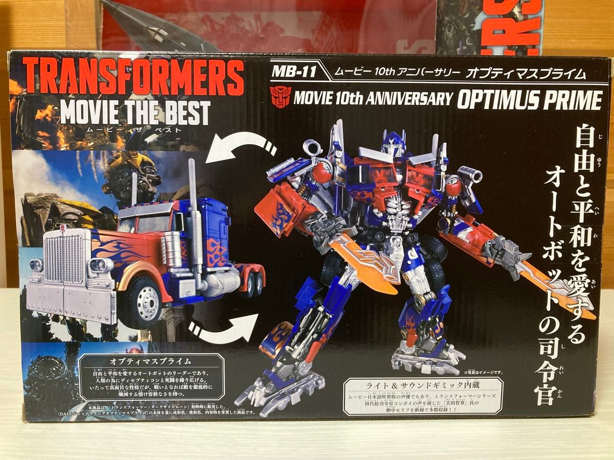 未使用トランスフォーマー MB-11 オプティマスプライム MB-16 未使用トランスフォーマー MB-11 オプティマスプライム MB-16