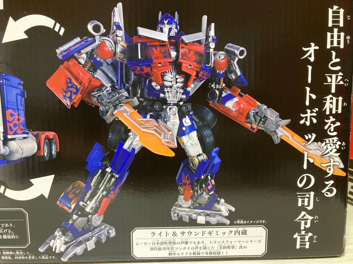 未使用トランスフォーマー MB-11 オプティマスプライム MB-16 未使用トランスフォーマー MB-11 オプティマスプライム MB-16