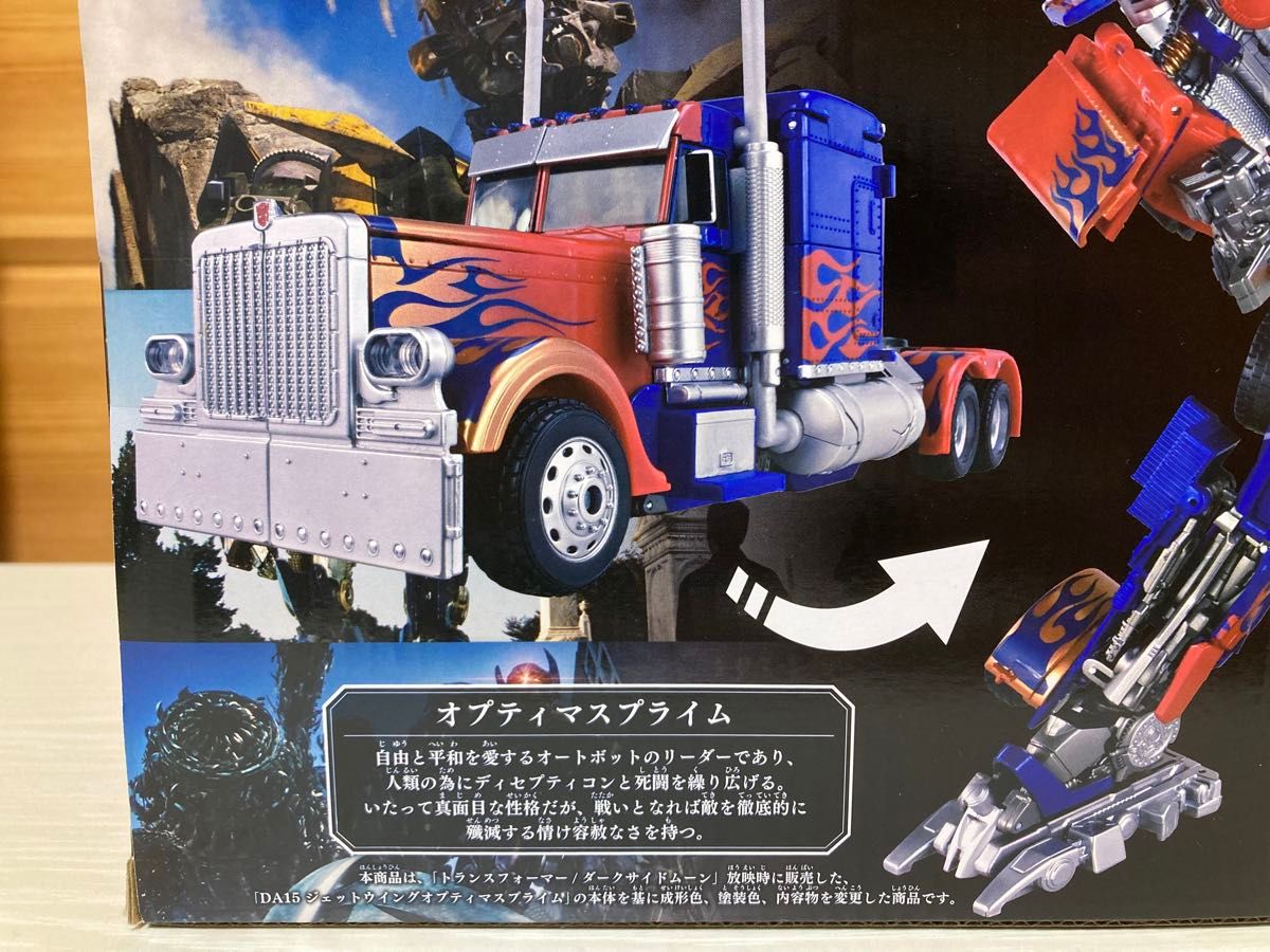 未使用トランスフォーマー MB-11 オプティマスプライム MB-16 未使用トランスフォーマー MB-11 オプティマスプライム MB-16