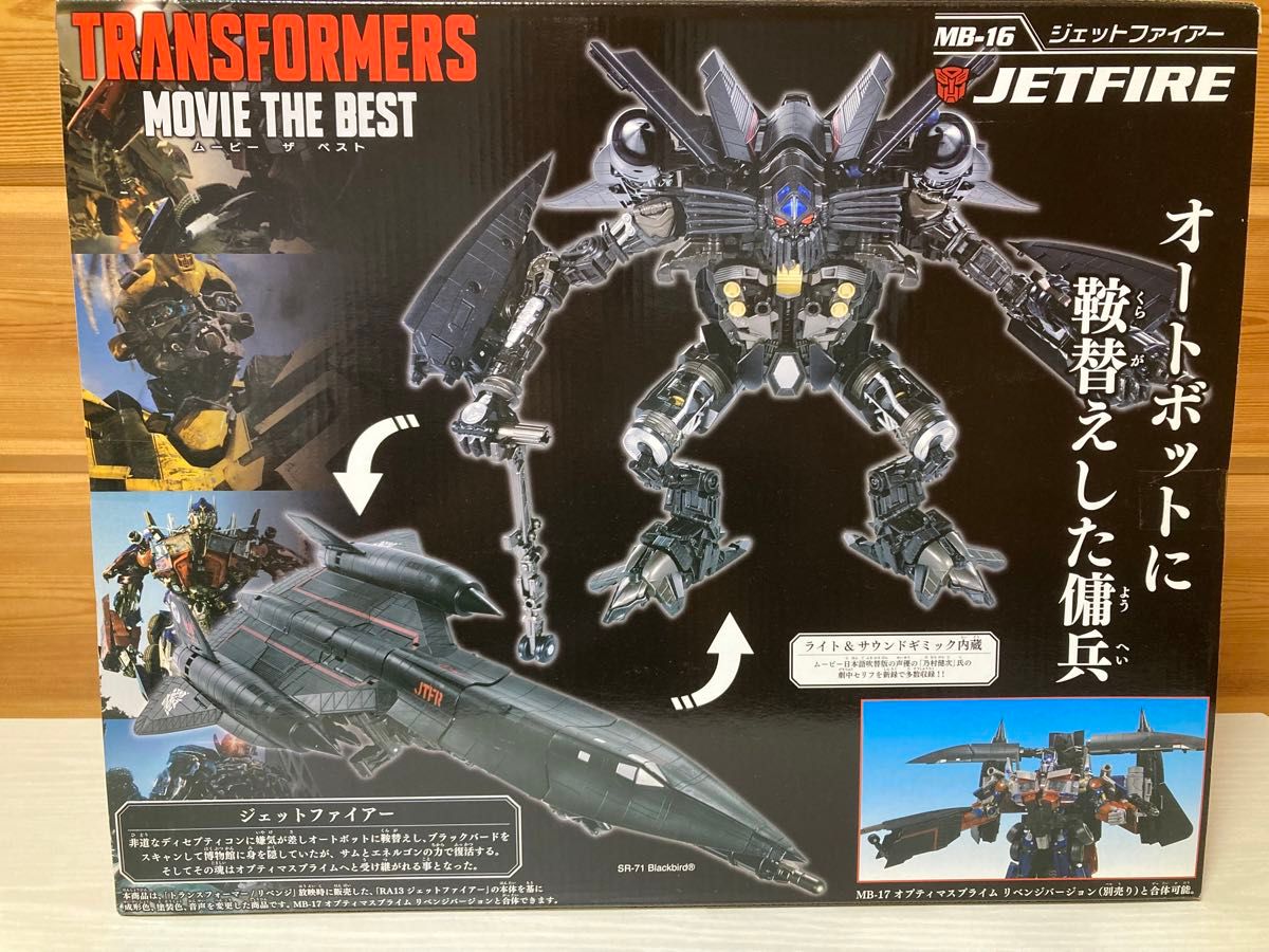 未使用トランスフォーマー MB-11 オプティマスプライム MB-16 未使用トランスフォーマー MB-11 オプティマスプライム MB-16