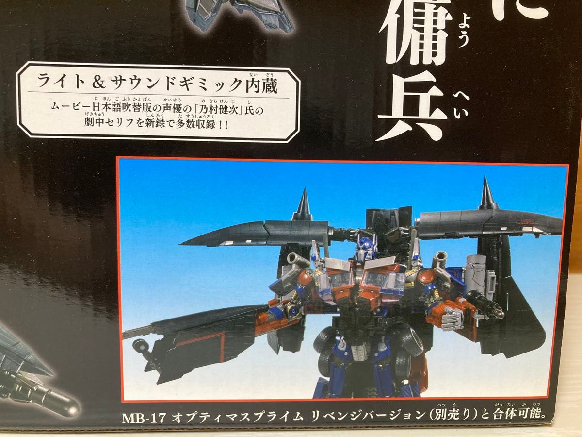 未使用トランスフォーマー MB-11 オプティマスプライム MB-16 未使用トランスフォーマー MB-11 オプティマスプライム MB-16