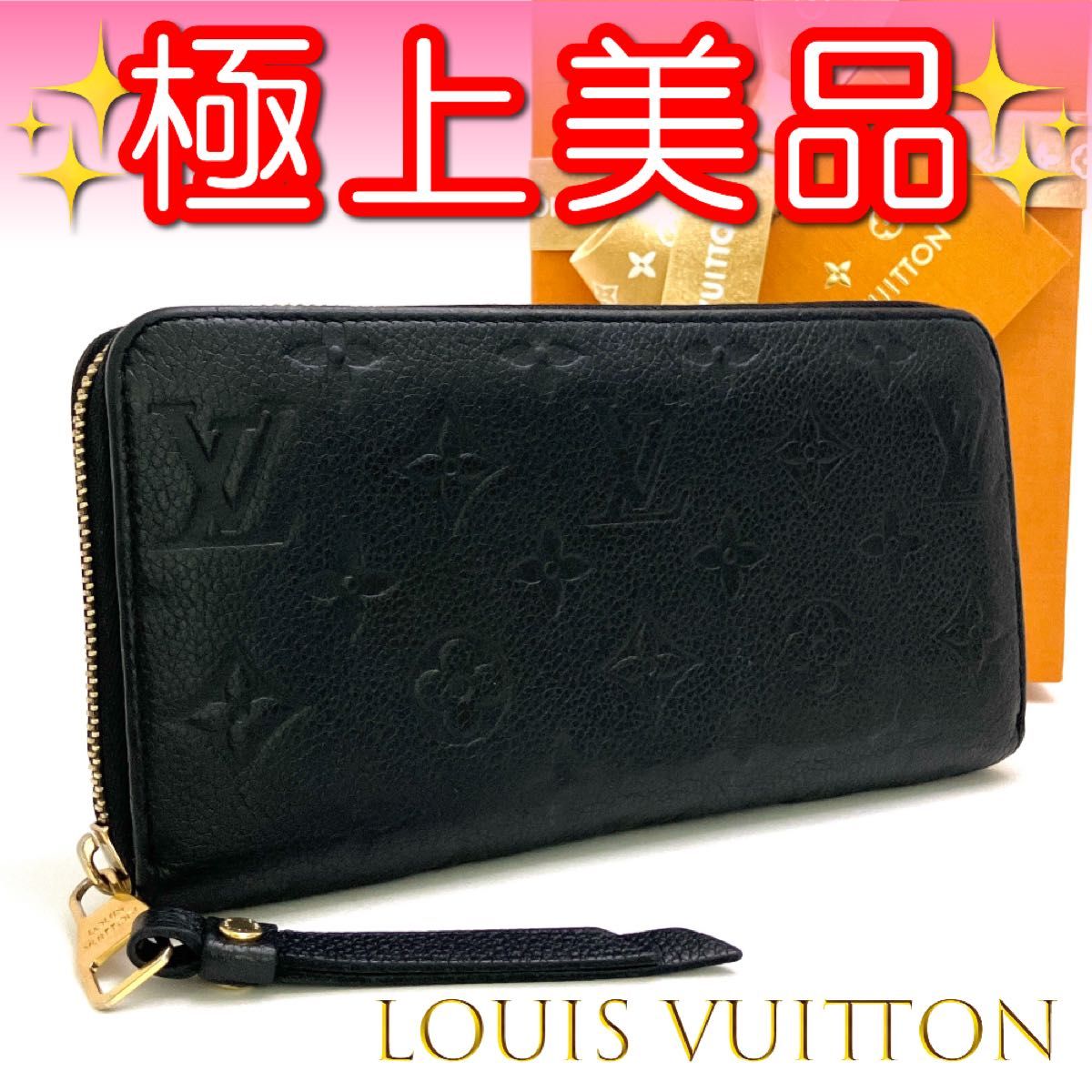 価格相談OK】 ルイヴィトン モノグラム アンプラント ラウンド 価格相談OK】 ルイヴィトン モノグラム アンプラント ラウンド