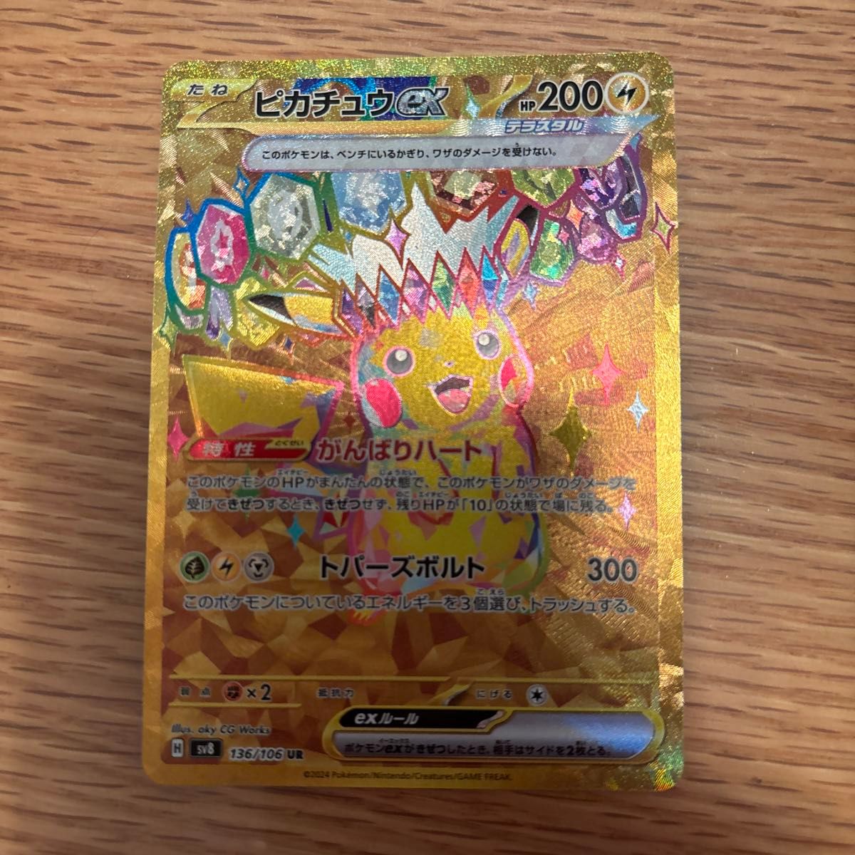 ポケカ ポケモンカード 超電ブレイカー ピカチュウex ur|Yahoo ポケカ ポケモンカード 超電ブレイカー ピカチュウex ur|Yahoo