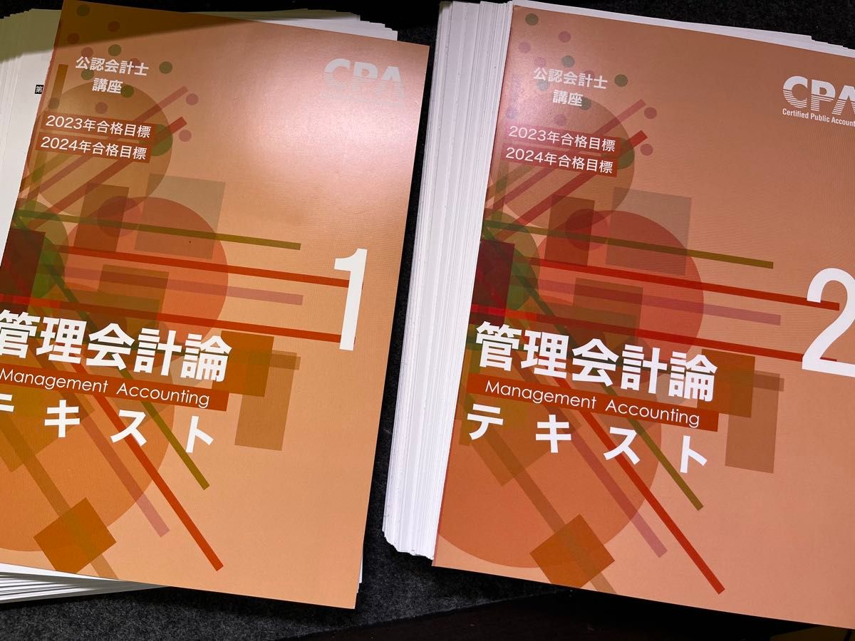 【裁断済】cpa 管理会計論テキスト&短答対策問題集 【裁断済】cpa 管理会計論テキスト&短答対策問題集
