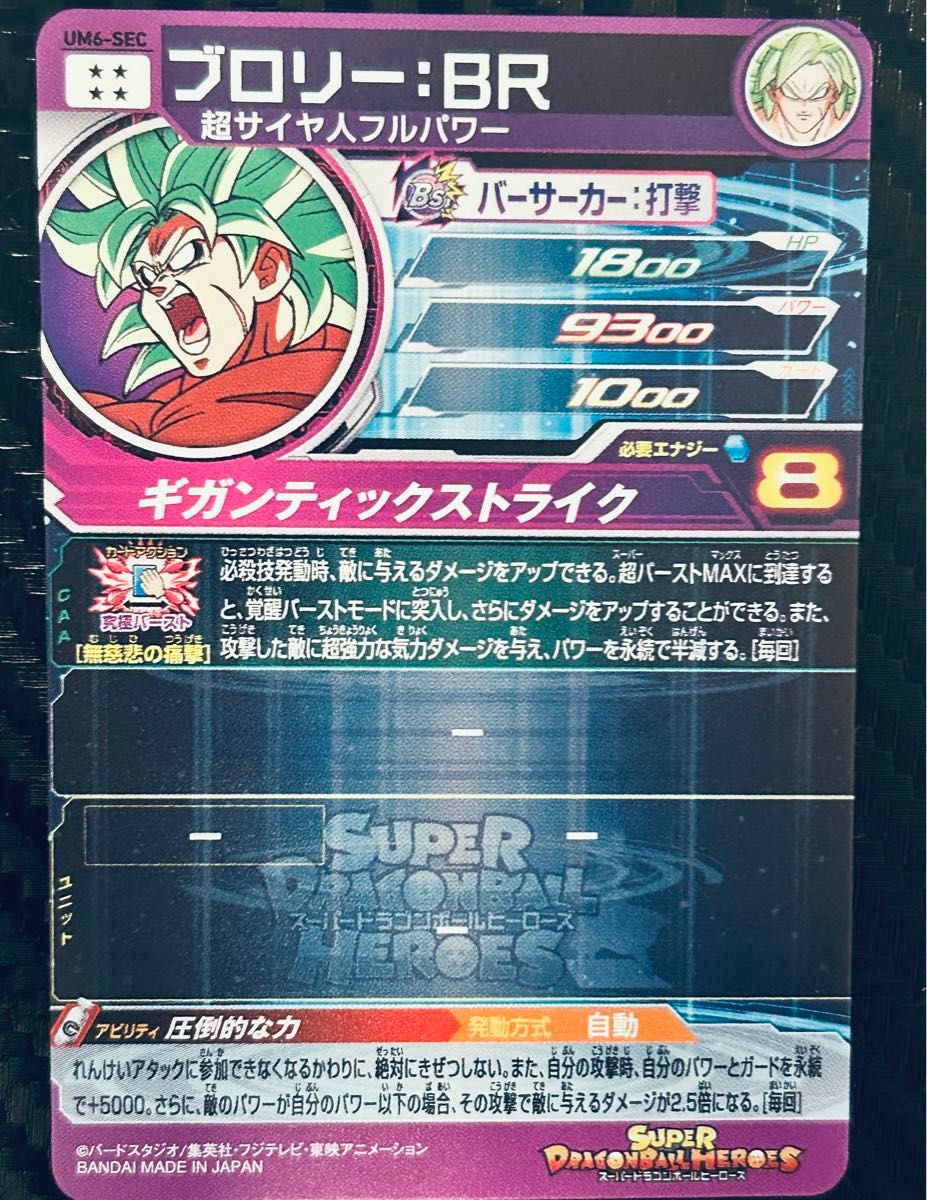 um6-sec hj5-sec bcp um5-sec2 ブロリー 破壊王ブロリー|Yahoo um6-sec hj5-sec bcp um5-sec2 ブロリー 破壊王ブロリー|Yahoo