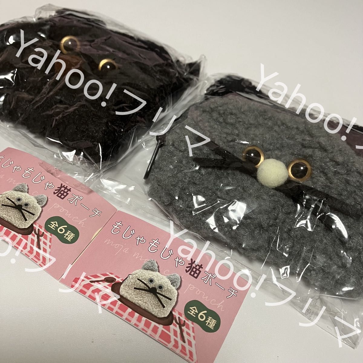 新品未使用】もじゃもじゃ猫ポーチ 2点/シープラ限定 はくた 新品未使用】もじゃもじゃ猫ポーチ 2点/シープラ限定 はくた