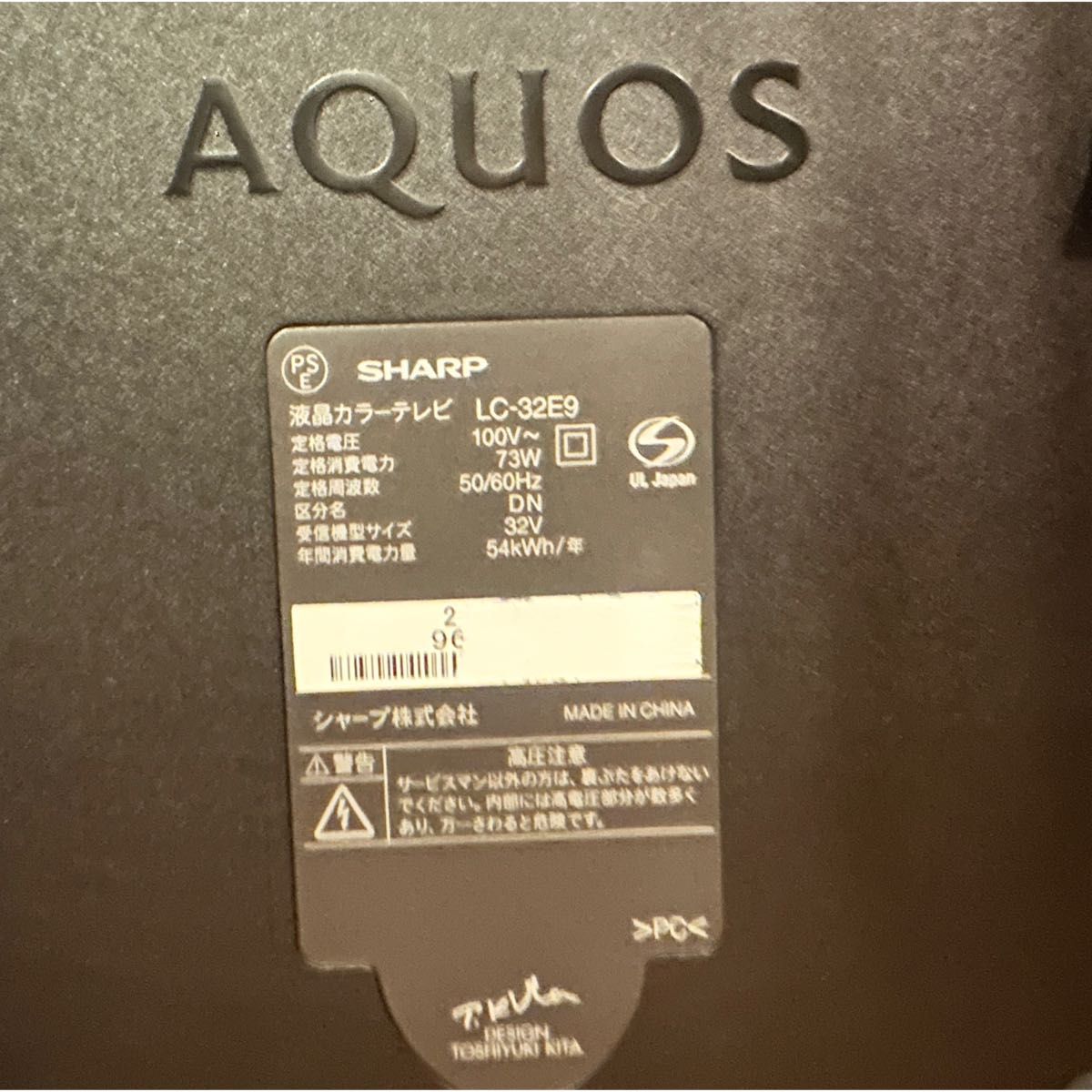 SHARP AQUOS 32型液晶テレビ LC32E9 2011年製|Yahoo!フリマ(旧 SHARP AQUOS 32型液晶テレビ LC32E9 2011年製|Yahoo!フリマ(旧