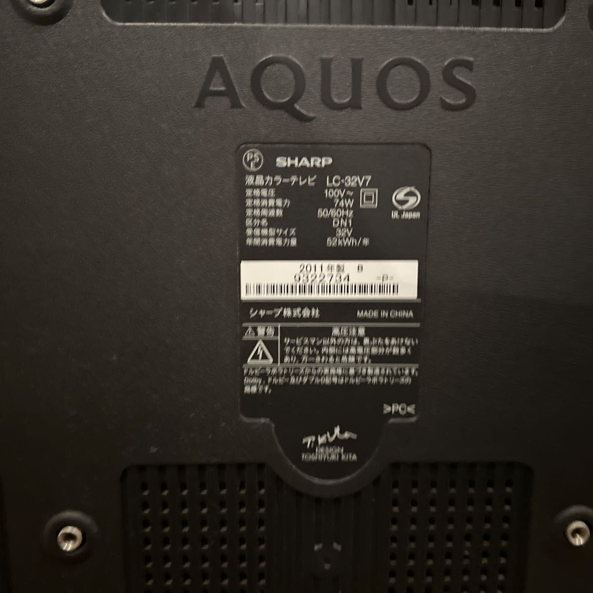 32型 SHARP AQUOS アクオス 液晶カラーテレビ LC32V7|Yahoo 32型 SHARP AQUOS アクオス 液晶カラーテレビ LC32V7|Yahoo