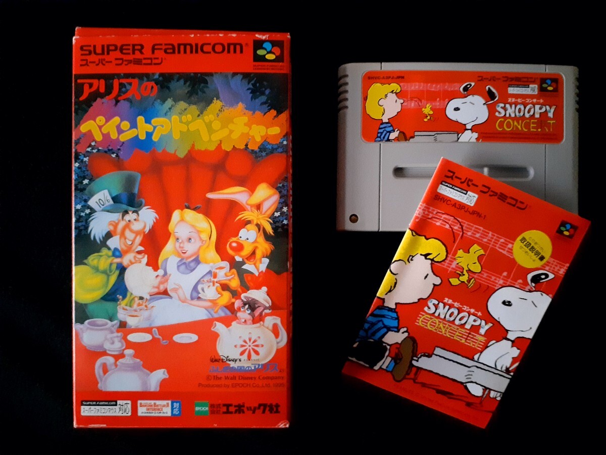 【動作確認済み♪】『アリスのペイントアドベンチャー』『スヌーピーコンサート』スーパーファミコンソフト2本セット!!【送料無料♪】