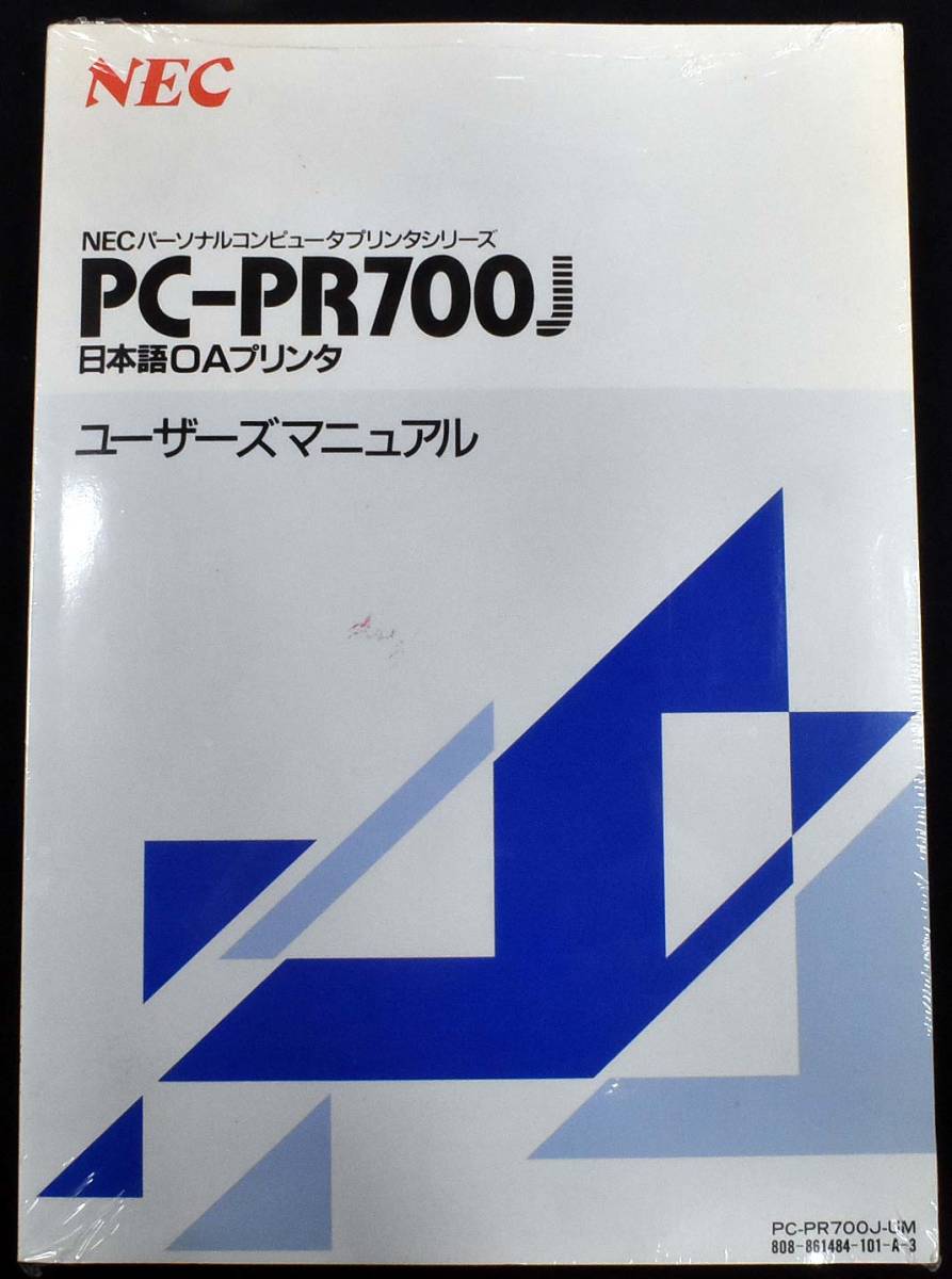 [ редкий ] подлинный товар. NEC PC-PR700J японский язык OA принтер пользователь z manual инструкция [ бесплатная доставка ]