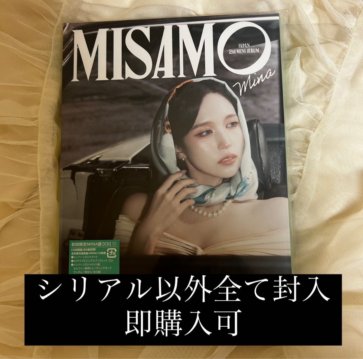MISAMO JAPAN HAUTE COUTURE <初回限定MINA盤> トレカ付き MISAMO JAPAN HAUTE COUTURE <初回限定MINA盤> トレカ付き