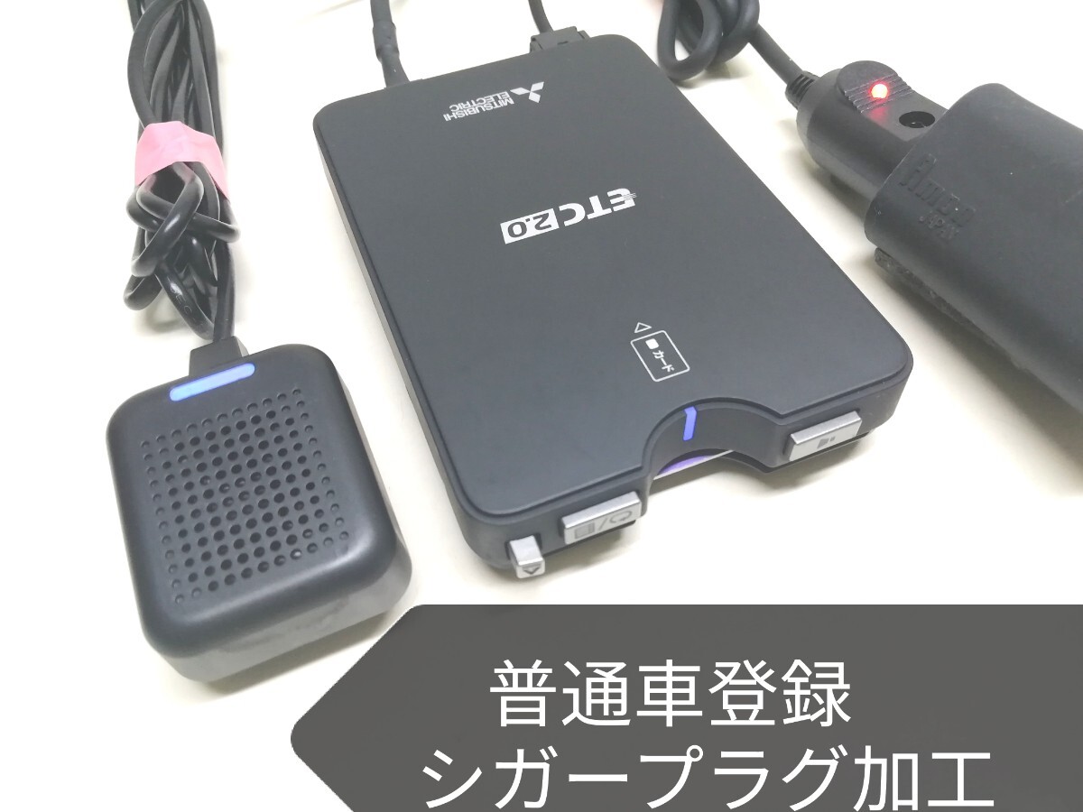 Yahoo!オークション - 普通車登録 三菱電機 新セキュリティ対応 Yahoo!オークション - 普通車登録 三菱電機 新セキュリティ対応