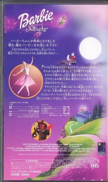 ヤフオク ビデオ バービーのくるみ割人形 柚木涼香 緑川 ヤフオク ビデオ バービーのくるみ割人形 柚木涼香 緑川