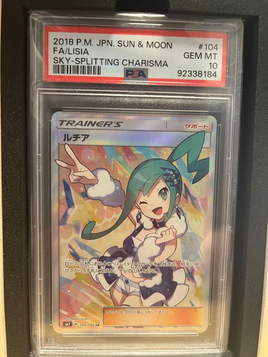 ルチア psa10|Yahoo!フリマ(旧PayPayフリマ) ルチア psa10|Yahoo!フリマ(旧PayPayフリマ)