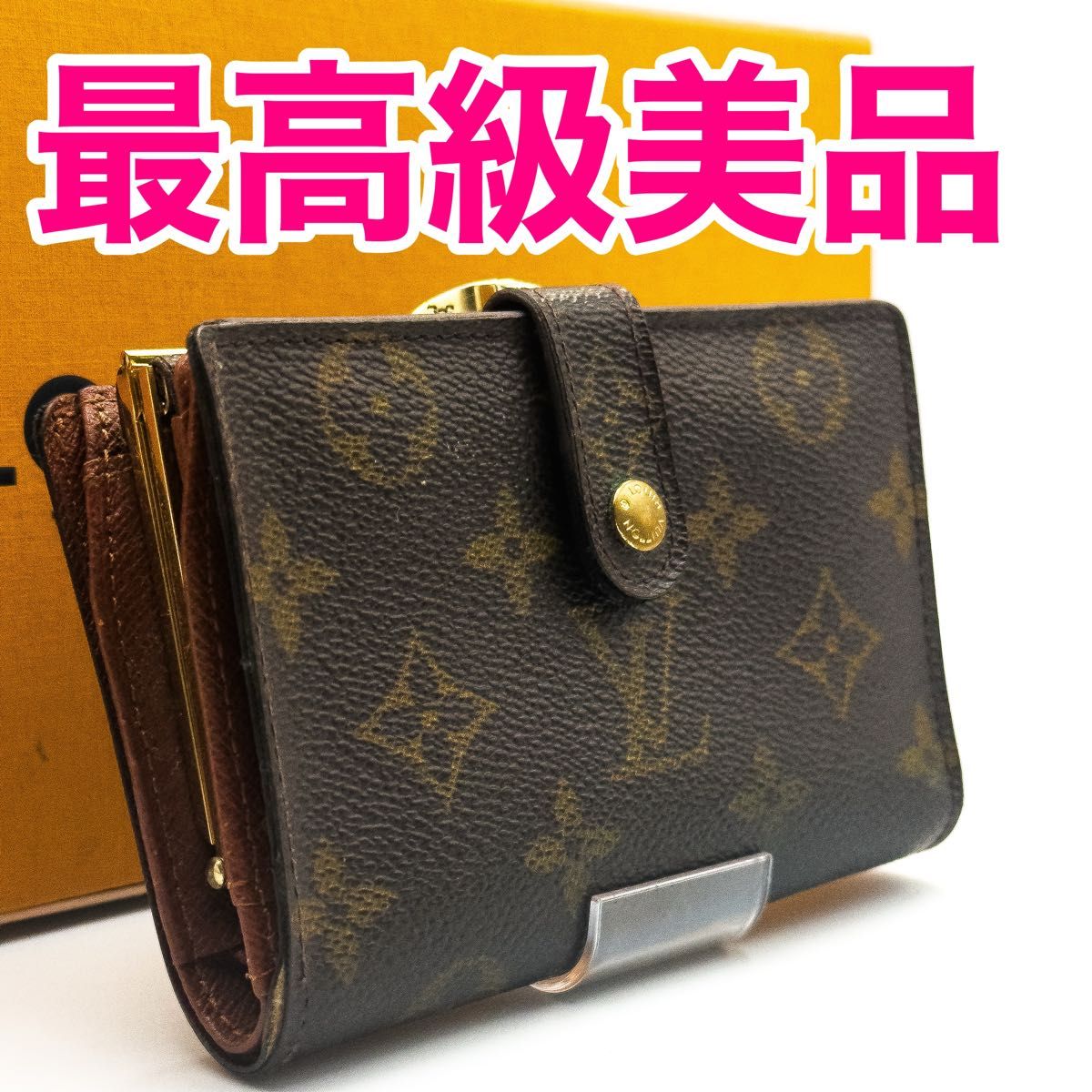 ヴィトン モノグラム 二つ折りがま口財布 - 折り財布 ヴィトン モノグラム 二つ折りがま口財布 - 折り財布
