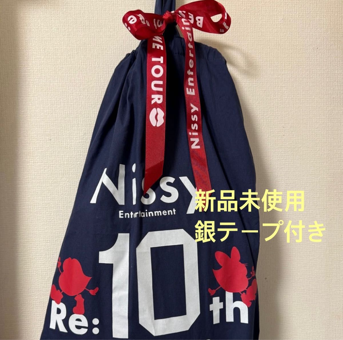 Nissy Re 10th Anniversary プレミアムシート グッズ|Yahoo Nissy Re 10th Anniversary プレミアムシート グッズ|Yahoo