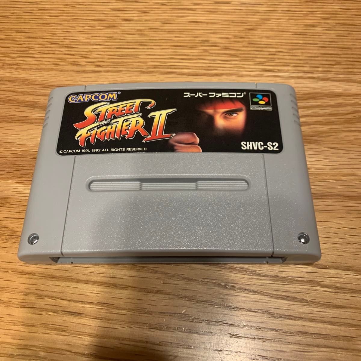カプコン】スーパーファミコンソフト ストリートファイターII カプコン】スーパーファミコンソフト ストリートファイターII