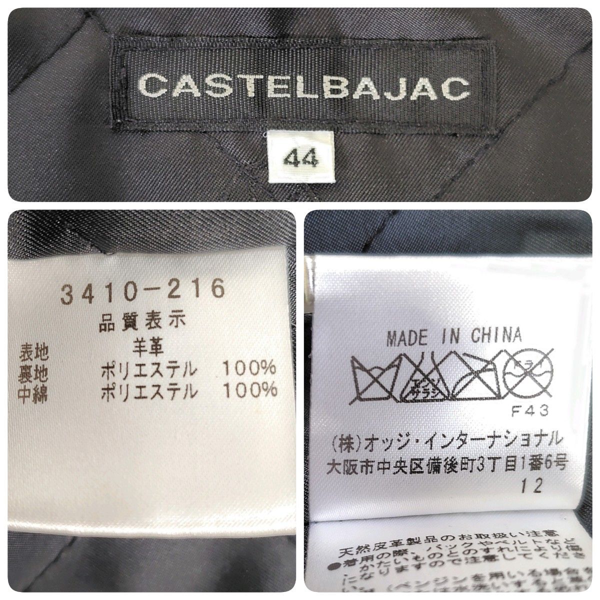カステルバジャック 本革 ライダースジャケット 革ジャン(XL)羊 カステルバジャック 本革 ライダースジャケット 革ジャン(XL)羊