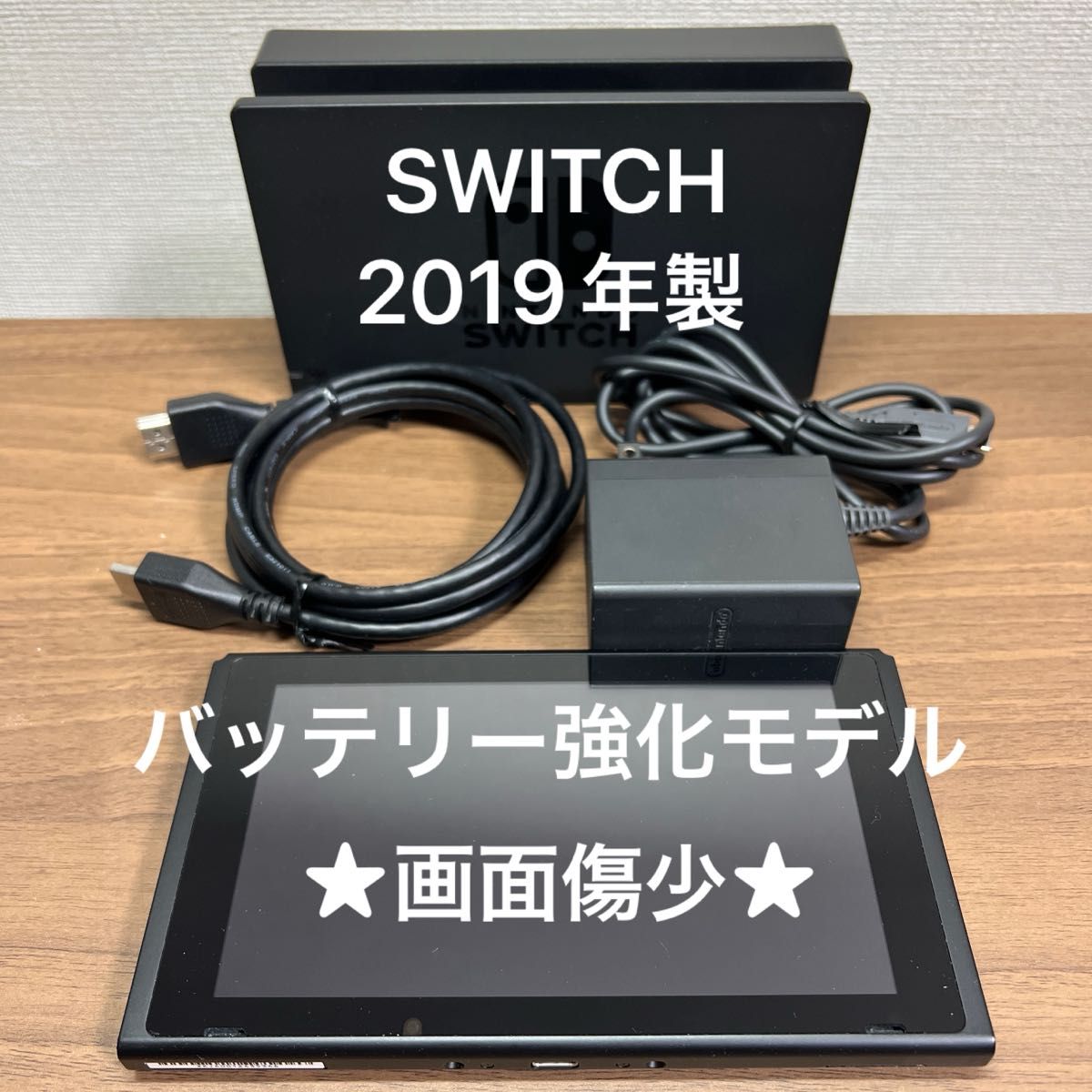 画面傷少・動作確認済 Nintendo Switch HAD バッテリー強化型 画面傷少・動作確認済 Nintendo Switch HAD バッテリー強化型