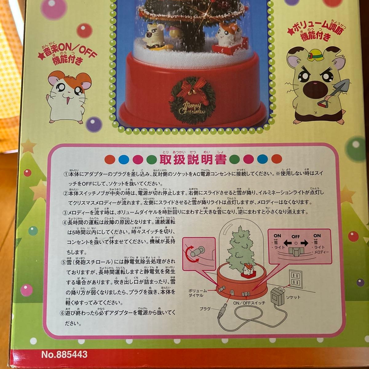 とっとこハム太郎 スノードーム クリスマスツリー|Yahoo!フリマ とっとこハム太郎 スノードーム クリスマスツリー|Yahoo!フリマ