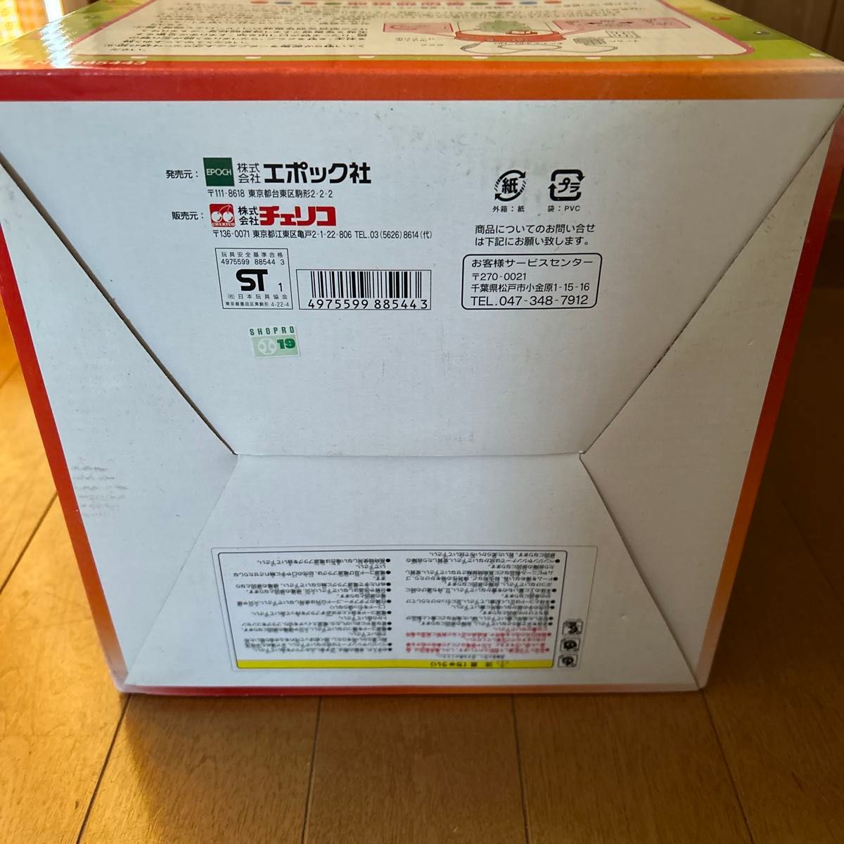 とっとこハム太郎 スノードーム クリスマスツリー|Yahoo!フリマ とっとこハム太郎 スノードーム クリスマスツリー|Yahoo!フリマ