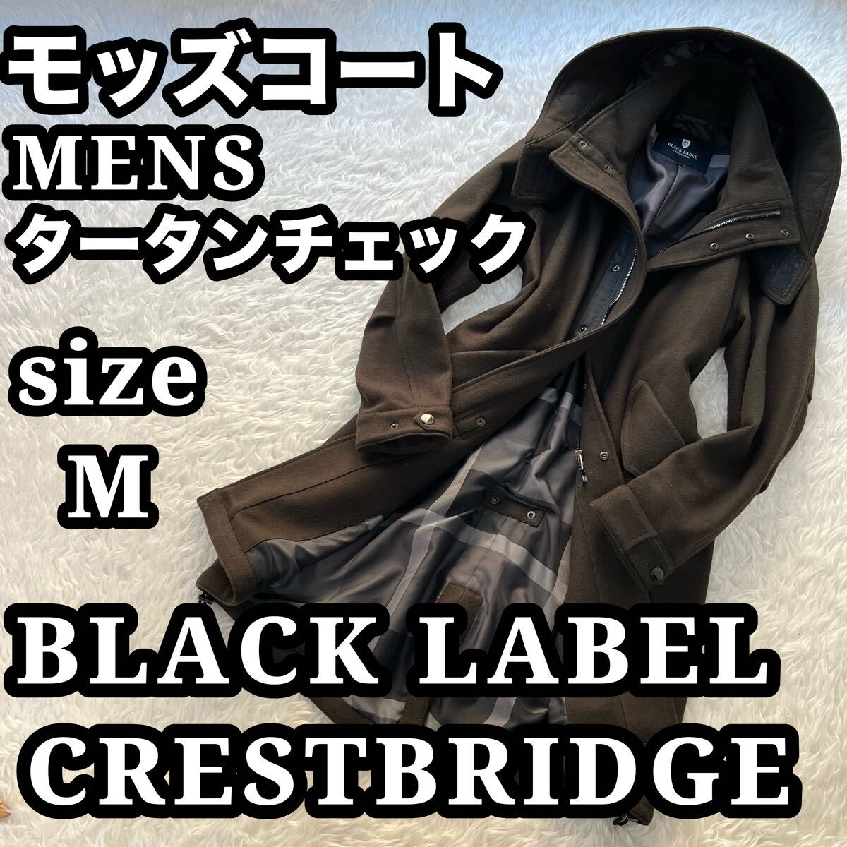 ブラックレーベル クレストブリッジ 羊毛 モッズ コート メンズ ブラックレーベル クレストブリッジ 羊毛 モッズ コート メンズ