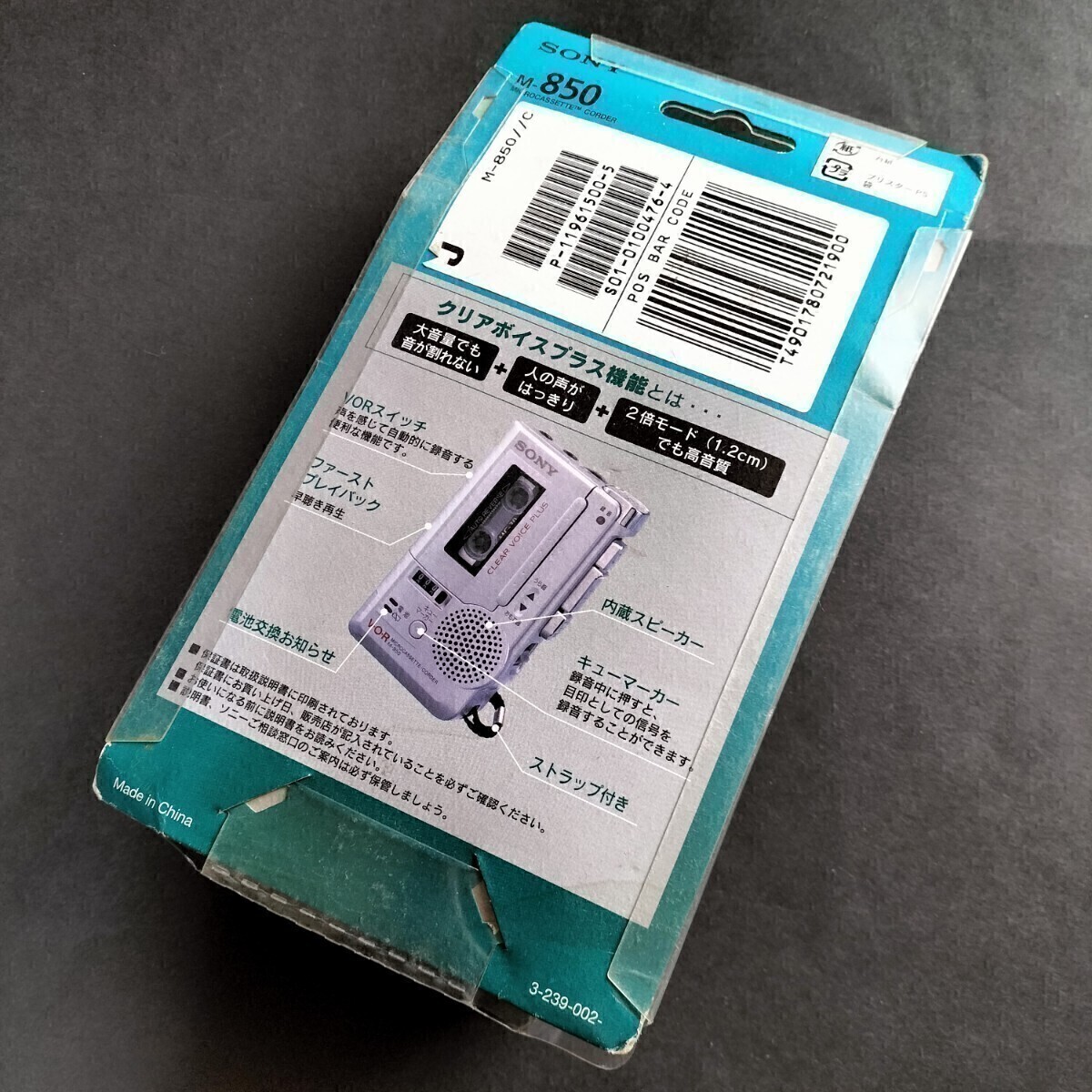 動作品・M-850】SONY☆ソニー☆マイクロカセットテープ 動作品・M-850】SONY☆ソニー☆マイクロカセットテープ