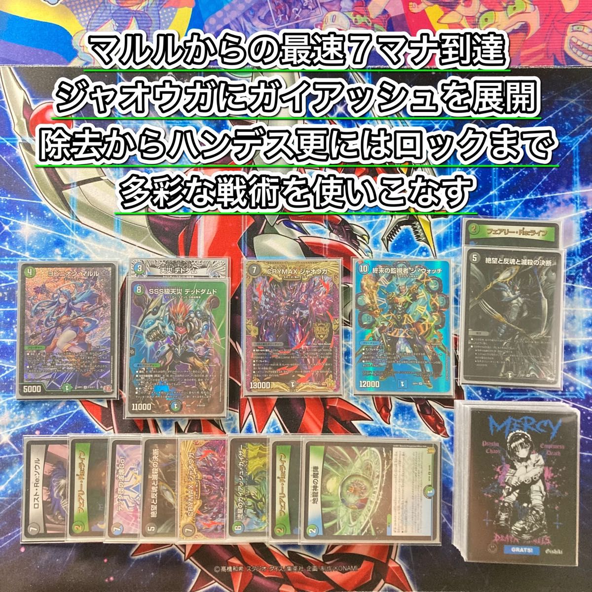 環境筆頭 【アナカラーマルル】 デッキ&二重スリーブ|Yahoo 環境筆頭 【アナカラーマルル】 デッキ&二重スリーブ|Yahoo