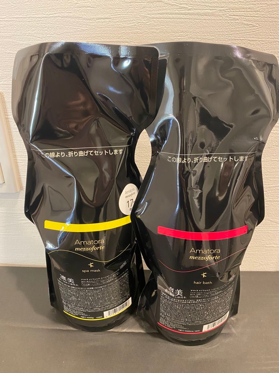 アマトラメゾフォルテヘアバス＆スパマスク