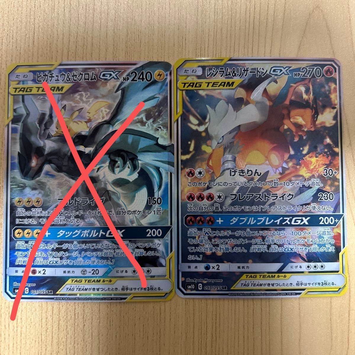 ポケモンカード レシラム&リザードンGX 展示用海外製|Yahoo ポケモンカード レシラム&リザードンGX 展示用海外製|Yahoo