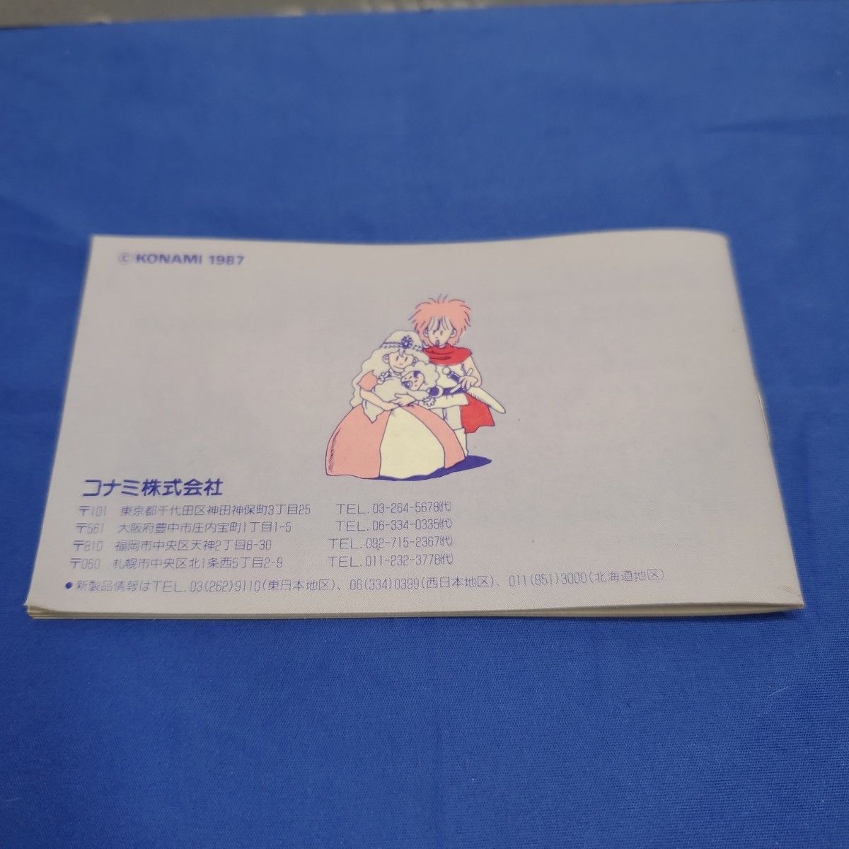 魔城伝説Ⅱ 大魔司教 ガリウス 箱良品 箱ピシッ|Yahoo!フリマ 魔城伝説Ⅱ 大魔司教 ガリウス 箱良品 箱ピシッ|Yahoo!フリマ