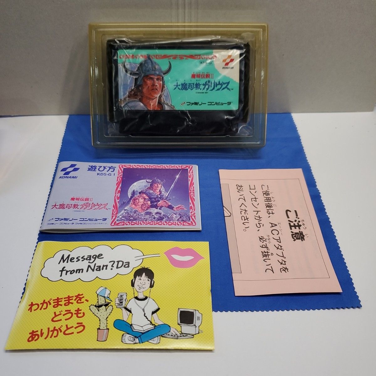 魔城伝説Ⅱ 大魔司教 ガリウス 箱良品 箱ピシッ|Yahoo!フリマ 魔城伝説Ⅱ 大魔司教 ガリウス 箱良品 箱ピシッ|Yahoo!フリマ